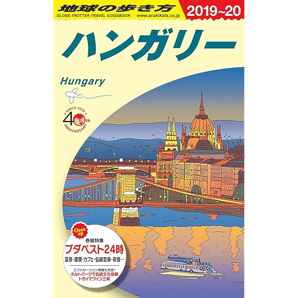 A25 地球の歩き方 中欧 2017~2018 (地球の歩き方 A 25) | 地球の歩き方