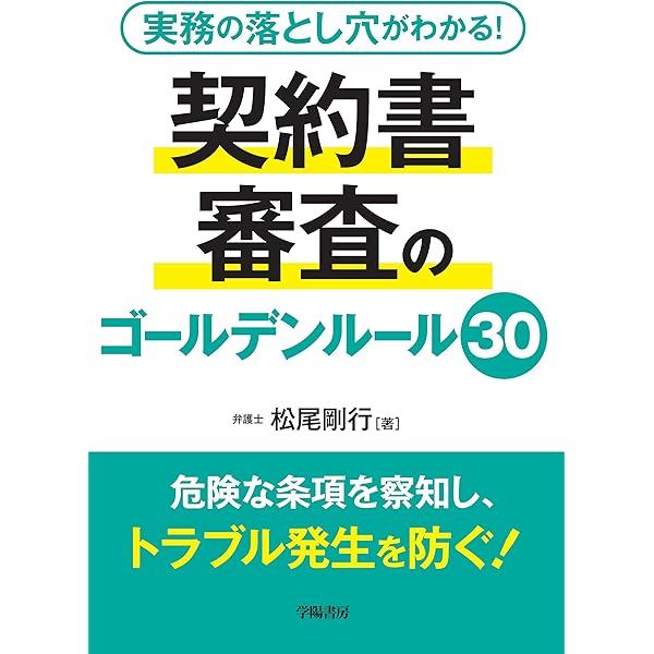 英文ビジネスレタ-文例大辞典 | 田久保 浩平, 橋本 光憲 |本 | 通販