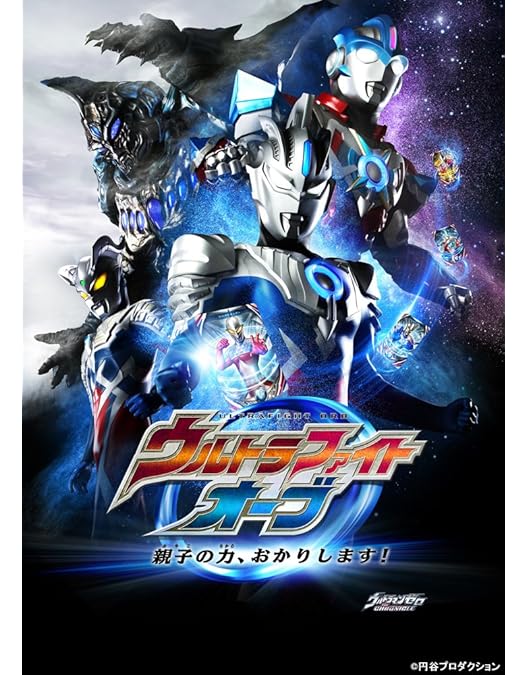 Amazon.co.jp: ウルトラマンオーブ Blu-ray BOX I : 石黒英雄, 松浦雅