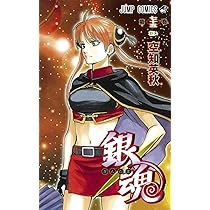 銀魂―ぎんたま― 76 (ジャンプコミックス) | 空知 英秋 |本 | 通販 | Amazon
