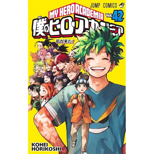 Amazon.co.jp: 僕のヒーローアカデミア コミック 全42巻セット (集英社