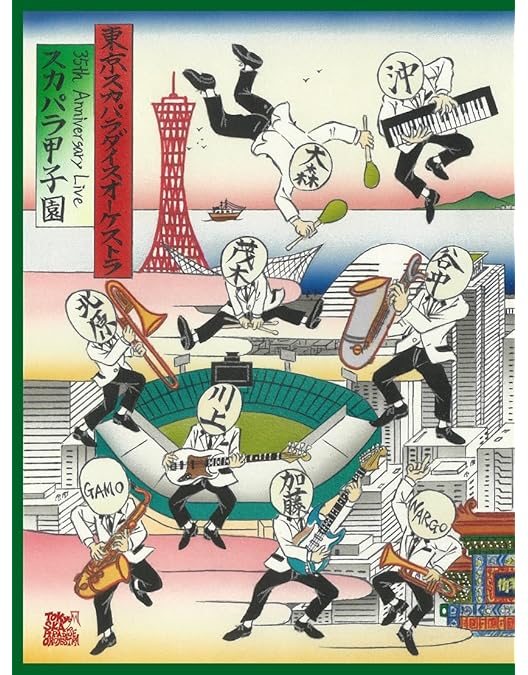 Amazon.co.jp: 35th Anniversary Finale「DOWN BEAT ARENA PARTⅡ