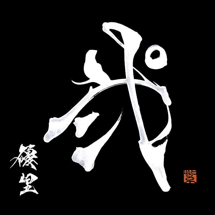 Amazon.co.jp: 壱 (初回生産限定盤A) (CD+豪華大判 優里ストーリー