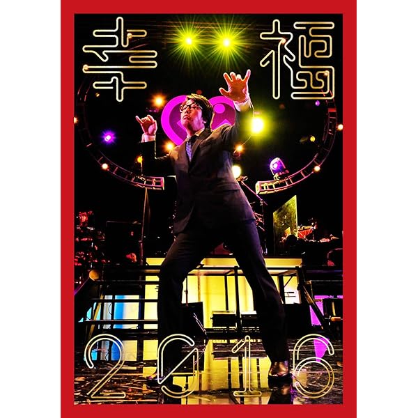 Amazon.co.jp: LIVE 家庭教師 '91 [DVD] : 岡村靖幸, 岡村靖幸: DVD