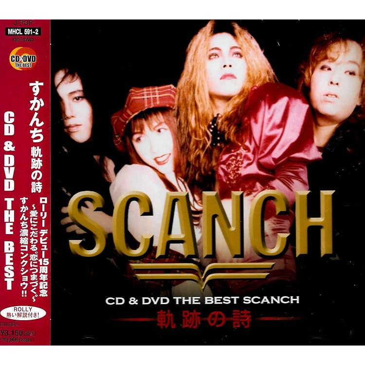 Amazon.co.jp: SCANCH'N ROLL SHOW: ミュージック