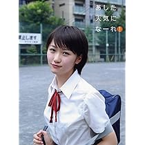 Amazon.co.jp: 【Amazon.co.jp限定】 モーニング娘。'17 工藤遥 写真集