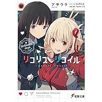 Lycoris Recoil: Ordinary Days: 1 : Asaura, Asaura: Amazon.sg: Books