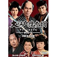 Amazon.co.jp: 大江戸捜査網 第2シリーズ コレクターズDVD VOL.2 : 杉