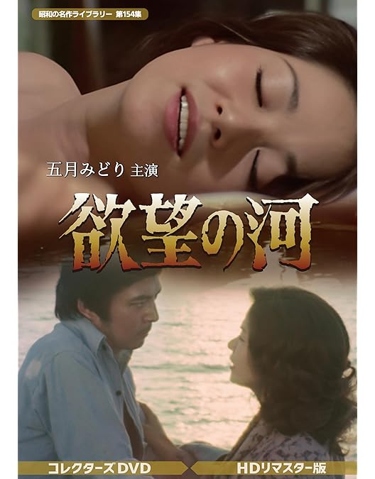 Amazon.co.jp: 手紙 -殺しへの招待- 【昭和の名作ライブラリー 第75集