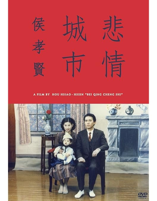 Amazon.co.jp: 侯孝賢傑作選DVD-BOX 80年代篇 2 : 鳳飛飛, 鐘鎭濤