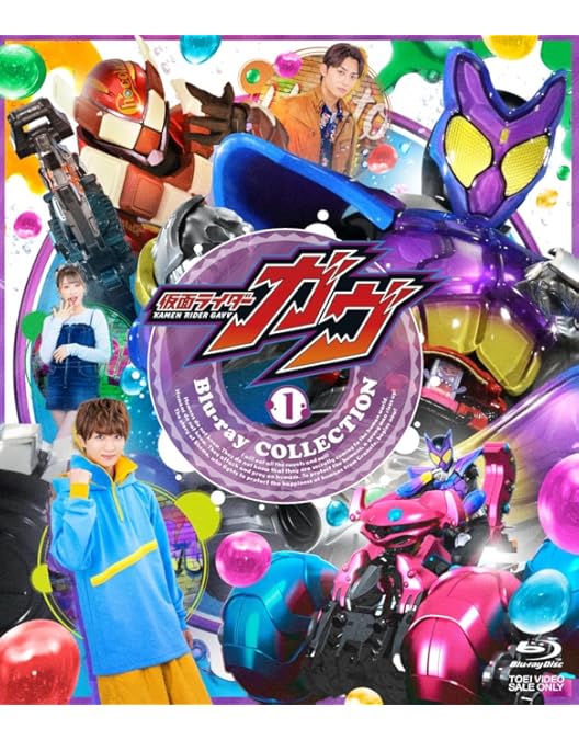 Amazon.co.jp: 仮面ライダーガヴ Blu-ray COLLECTION 3＜完＞ [Blu-ray