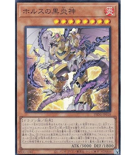 Amazon.co.jp: 遊戯王 ホルスの栄光－イムセティ(25th シークレット