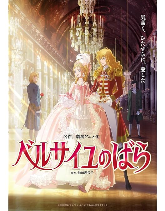 Amazon.co.jp: TMS DVD COLLECTION ベルサイユのばら MEMORIAL BOX
