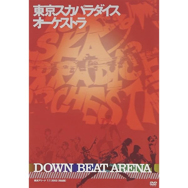 Amazon.co.jp: DOWN BEAT SELECTOR [DVD] : 東京スカパラダイス