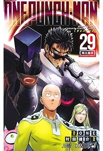 ワンパンマン 28 (ジャンプコミックス) | ONE, 村田 雄介 |本 | 通販