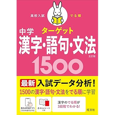 Amazon.co.jp 最新リリース: 中学生の高校受験 の新着ランキングです。