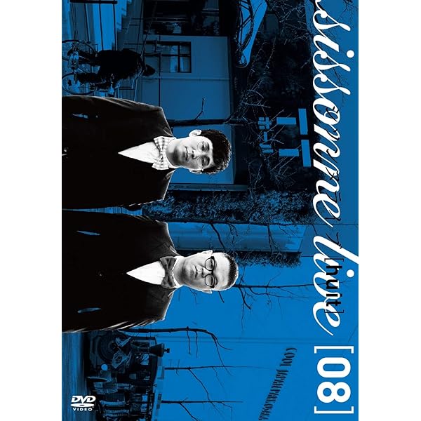 シソンヌライブ DVD 1〜12 シソンヌライブ DVD 1〜12 シソンヌライブ