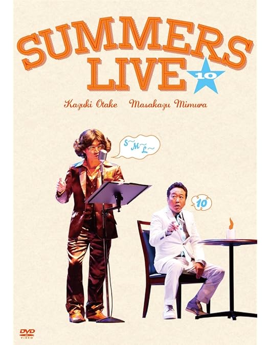 Amazon.co.jp: さまぁ~ずライブ11 特別版 [DVD] : さまぁ~ず, さまぁ