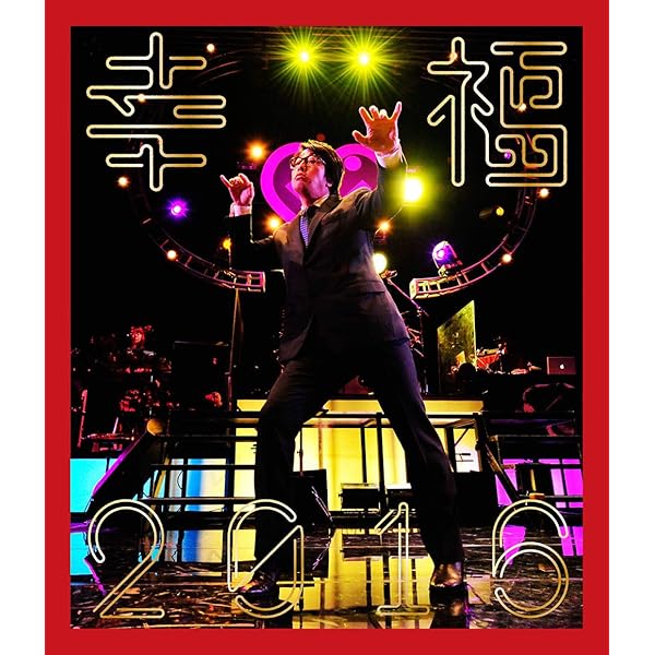Amazon.co.jp: 2013ライブ「むこうみずでいじらしくて」 [Blu-ray