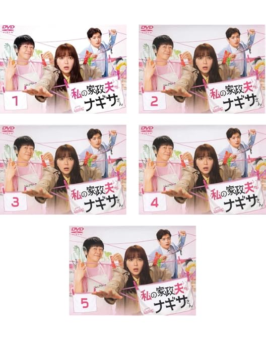 Amazon.co.jp: 私の家政夫ナギサさん Blu-ray BOX : 多部未華子, 瀬戸