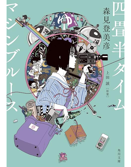 Amazon.co.jp: 四畳半タイムマシンブルース [DVD] : 森見登美彦, 浅沼