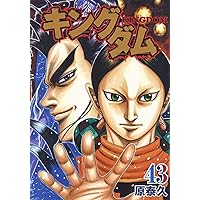 キングダム 44 (ヤングジャンプコミックス) | 原 泰久 |本 | 通販 | Amazon