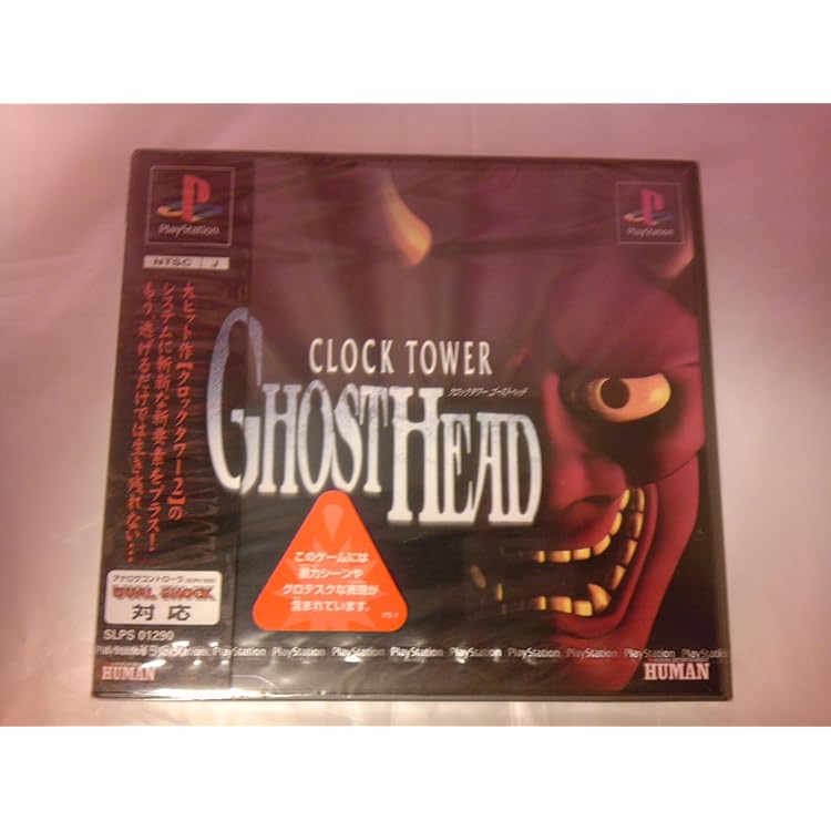 Amazon | クロックタワー ザ・ファースト・フィアー | ゲームソフト