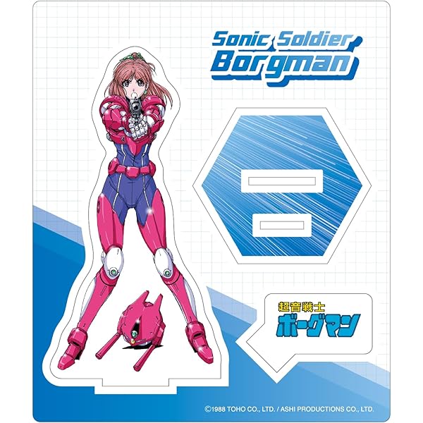 Amazon.co.jp: 超音戦士ボーグマン BD SONIC POWER COLLECTION [Blu
