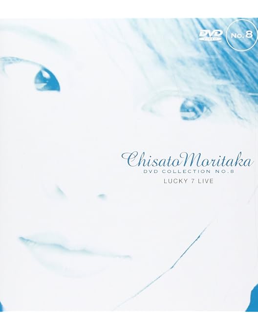 Amazon.co.jp: FIVE ― Chisato Moritaka DVD Collection no.13 : 森高