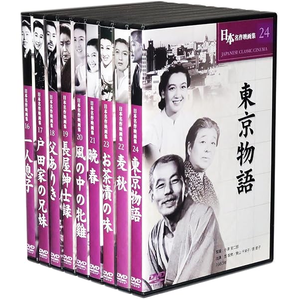 Amazon.co.jp: 溝口健二 作品集 全6巻 (収納ケース付)セット [DVD