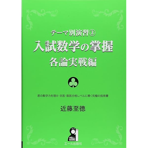 京都府立医科大学 数学入試問題 50年 京都府立医科大学 数学入試問題50