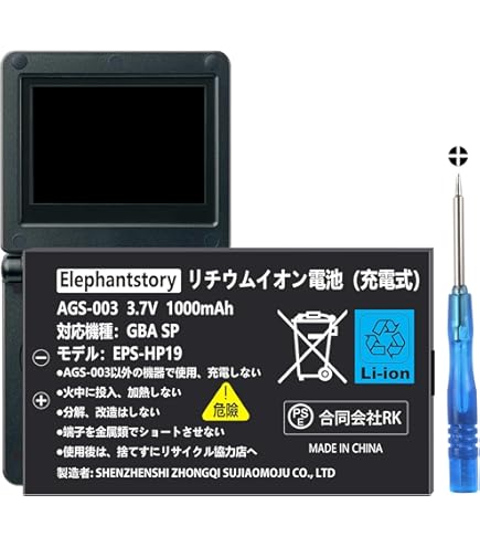 Amazon.co.jp: BabbleCom 任天堂ゲームボーイアドバンスSP対応 GBA対応
