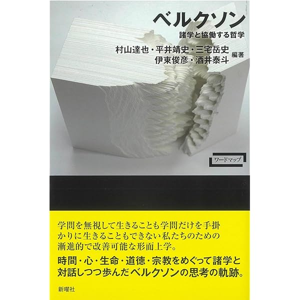 無意識の発見 下 — 力動精神医学発達史 | アンリ エレンベルガー |本