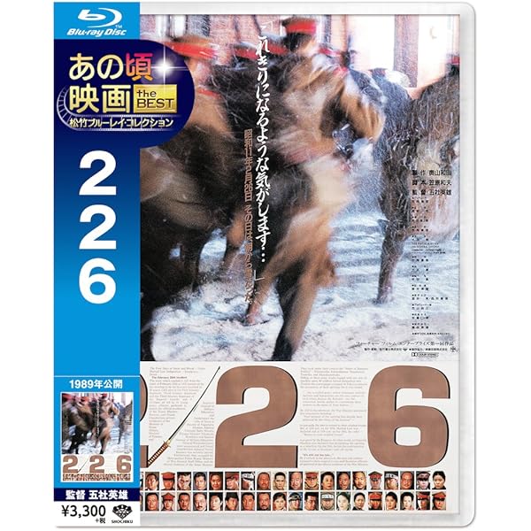Amazon.co.jp: 日本暗殺秘録 [DVD] : 片岡千恵蔵, 千葉真一, 高倉健