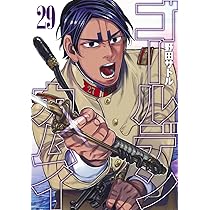 ゴールデンカムイ 28 (ヤングジャンプコミックス) | 野田 サトル |本