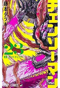 チェンソーマン コミック 1-22巻セット (集英社) | 藤本タツキ |本