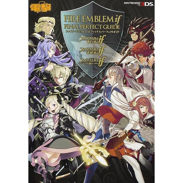 ファイアーエムブレムif ビジュアル資料集 ペルシード・クリスタル