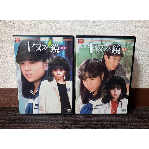Amazon.co.jp: 大映テレビ ドラマシリーズ ヤヌスの鏡 DVD-BOX 前編