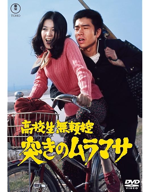 Amazon.co.jp: 由美かおる主演 美しき背信 コレクターズDVD 【昭和の