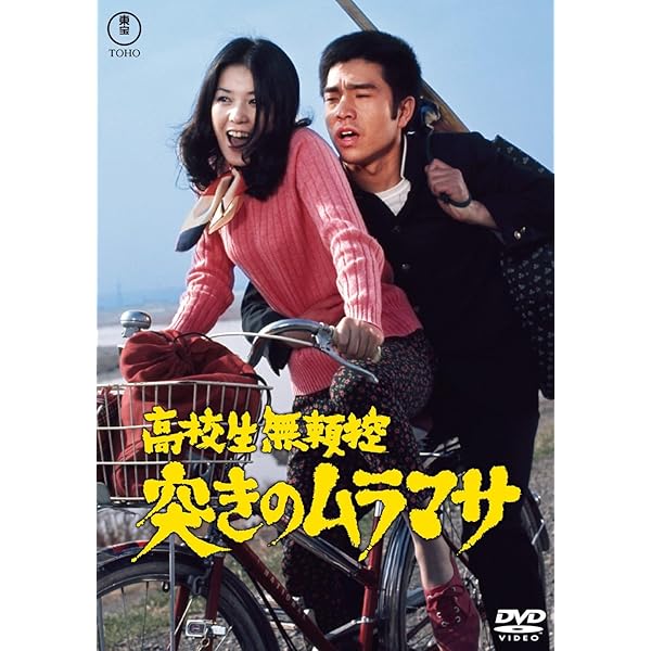 Amazon.co.jp: 黄金のパートナー [DVD] : 三浦友和, 西村京太郎, 西村