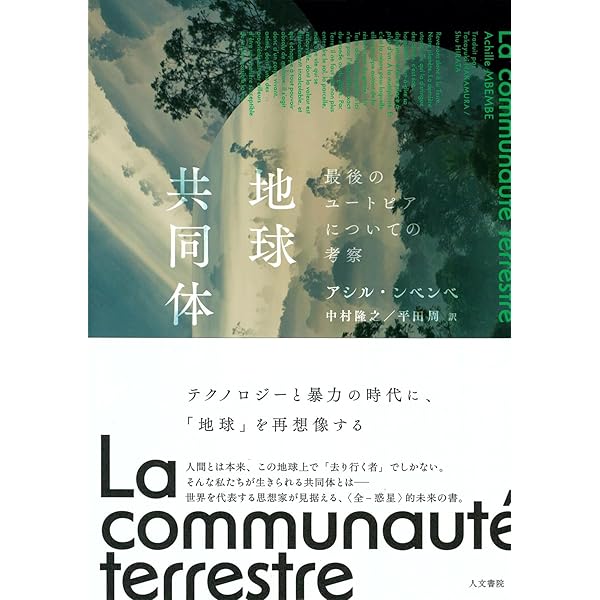 宇宙の途上で出会う: 量子物理学からみる物質と意味のもつれ | カレン