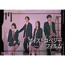 Amazon.co.jp: なれの果ての僕ら Blu-ray BOX [Blu-ray] : 井上瑞稀