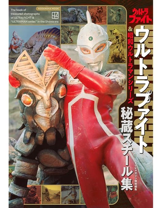 Amazon.co.jp: ウルトラファイト DVD BOX : 特撮(映像), 特撮(映像): DVD