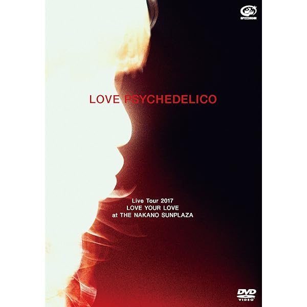 Amazon.co.jp: 【Amazon.co.jp限定】LOVE PSYCHEDELICO 「20th