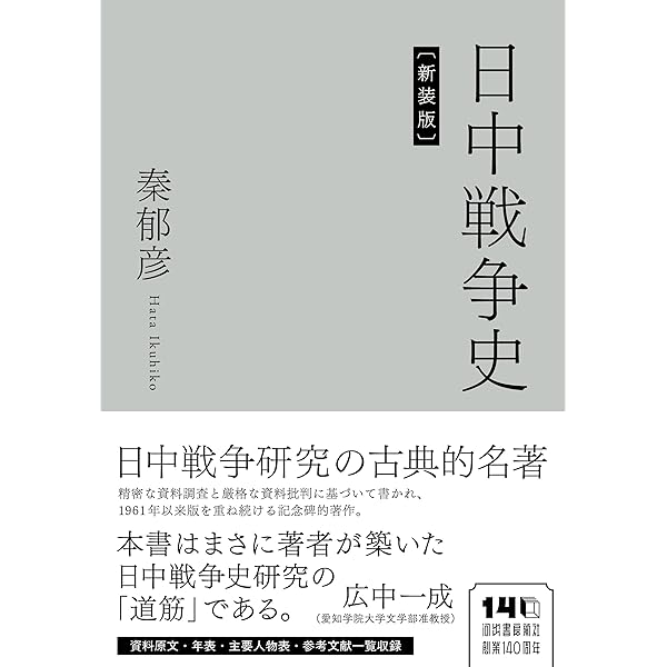 日本陸海軍総合事典 | 秦 郁彦 |本 | 通販 | Amazon