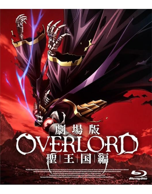 Amazon.co.jp: オーバーロードIV 3 [Blu-ray] : 日野聡, 原由実, 上坂