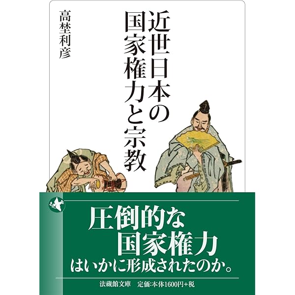 神輿舁きはどこからやってくるのか: 京都にみる祭礼の歴史民俗学