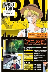 BANANA FISH 復刻版BOX (vol.3) (特品, vol.3) | 吉田 秋生 |本 | 通販