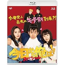 Amazon.co.jp: 今日から俺は! ! [Blu-ray BOX] : 賀来賢人, 伊藤健太郎