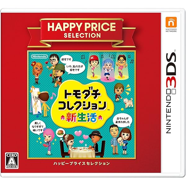 Amazon.co.jp: トモダチコレクション 新生活 超完全ガイドブック